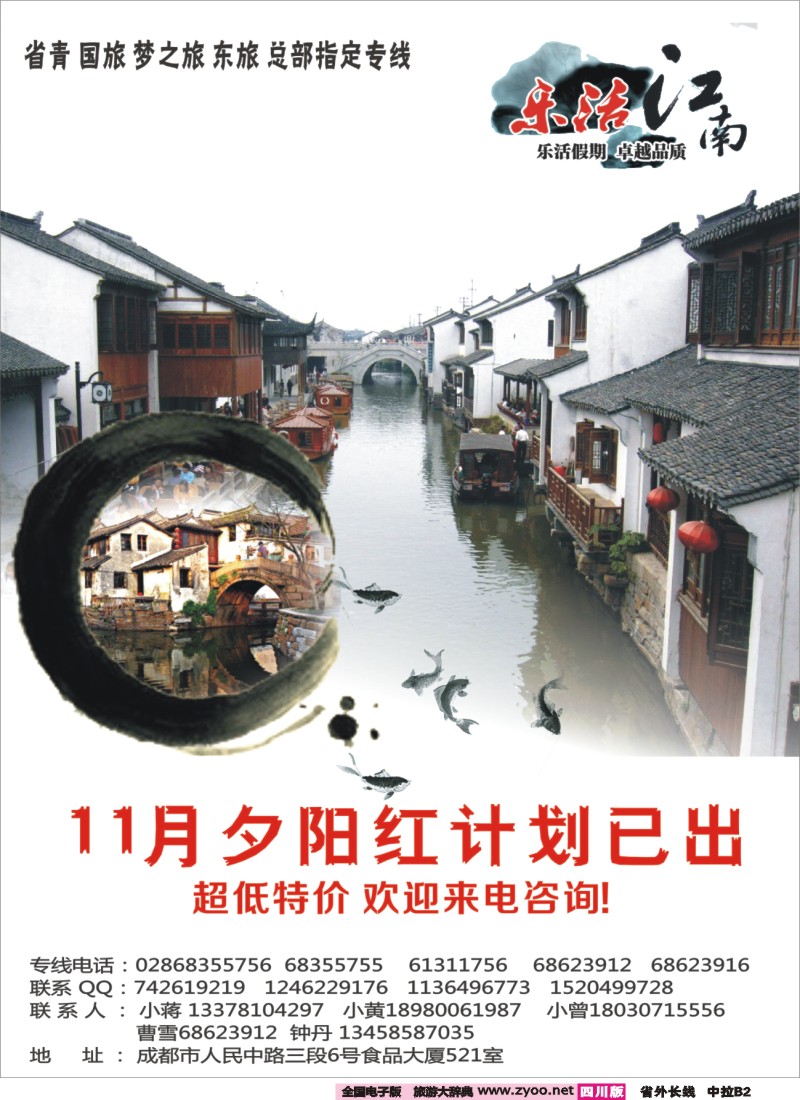 r中拉B2 乐活假期