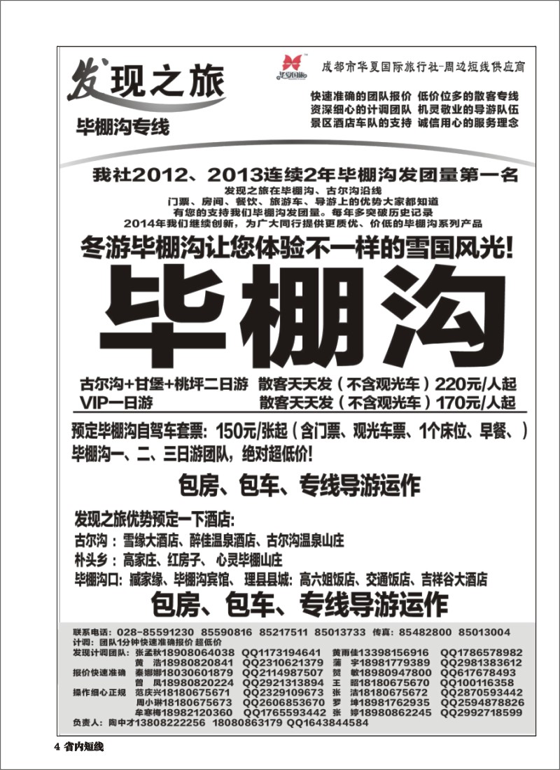 b004  发现之旅｛02664｝