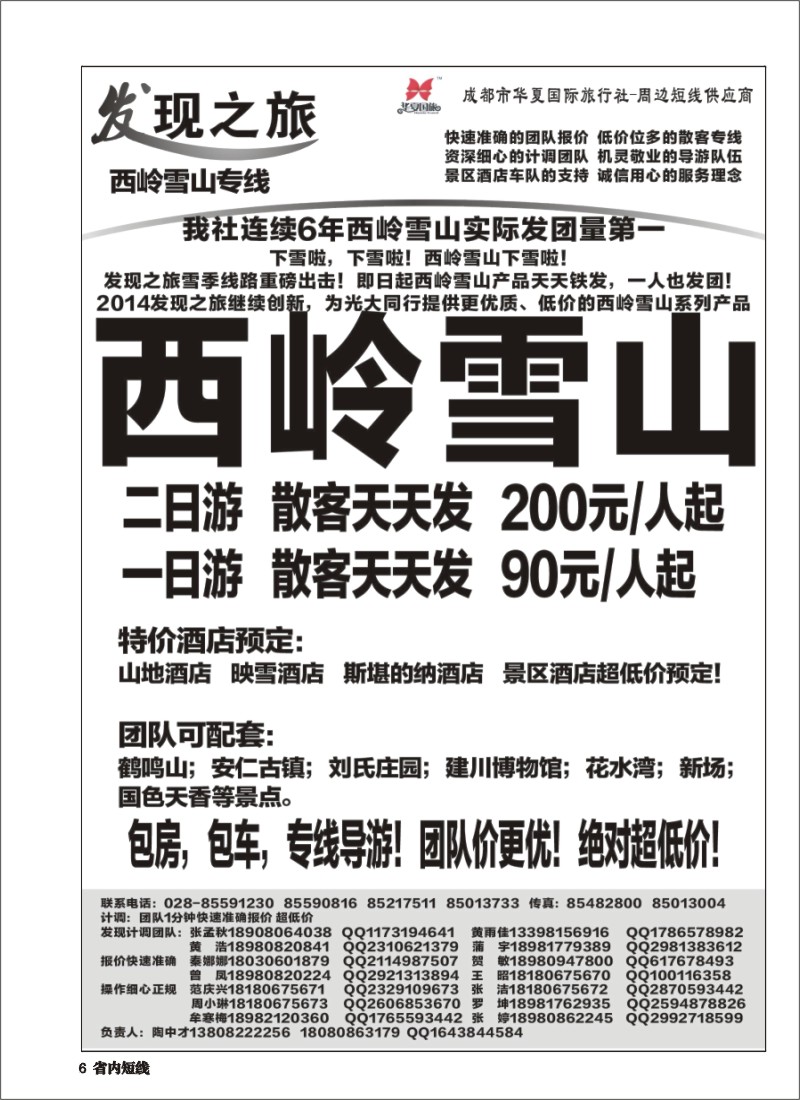 b006  发现之旅｛02664｝