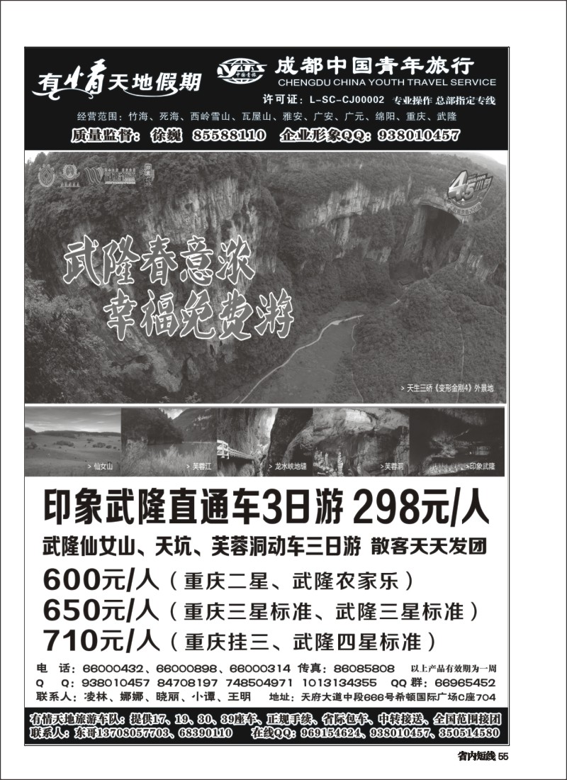 b055  有情天地假期-400｛02910｝