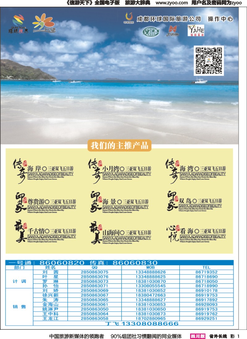 r彩001  名望假期