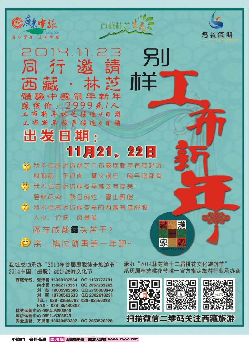 r中拉B1 悠长假期