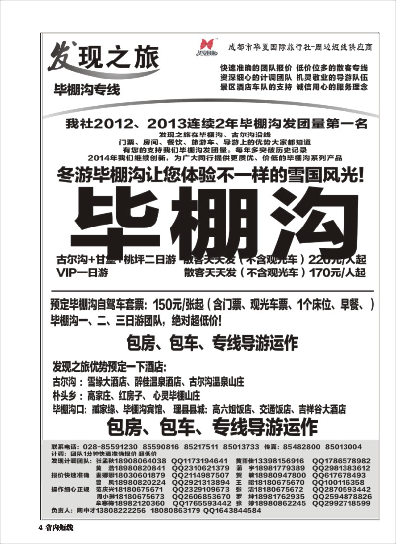 b004  发现之旅｛02664｝