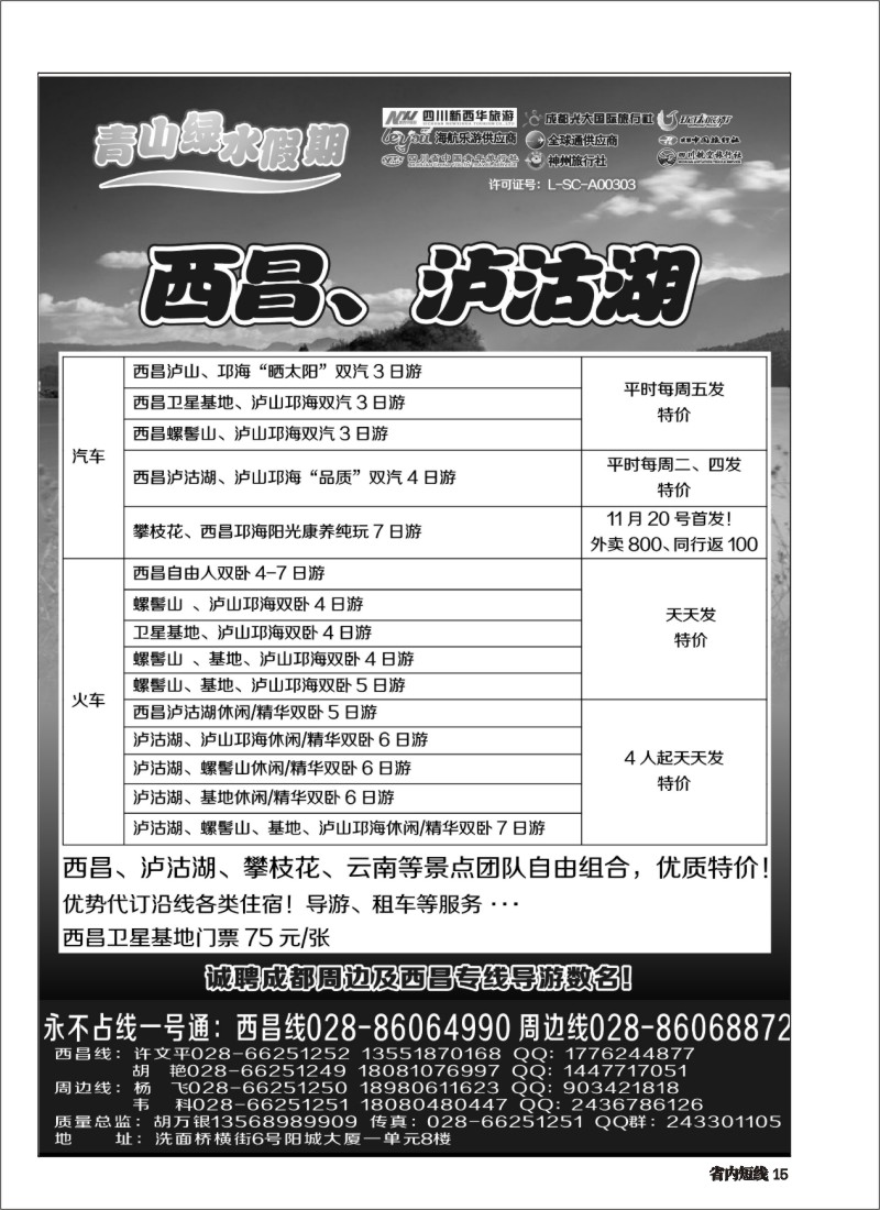 b015市光大 青山绿水假期