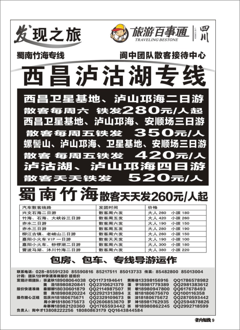 b009  发现之旅｛02664｝