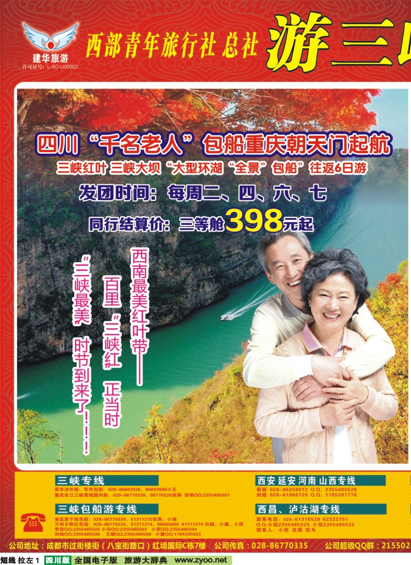 b左拉1   西部青旅1