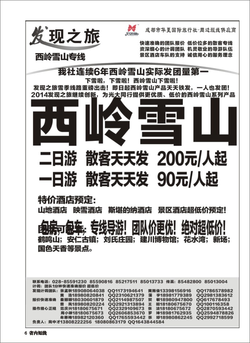 b006  发现之旅｛02664｝