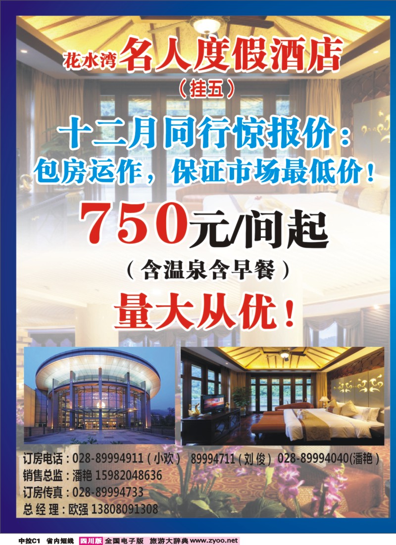 b中拉C1   山川之旅1