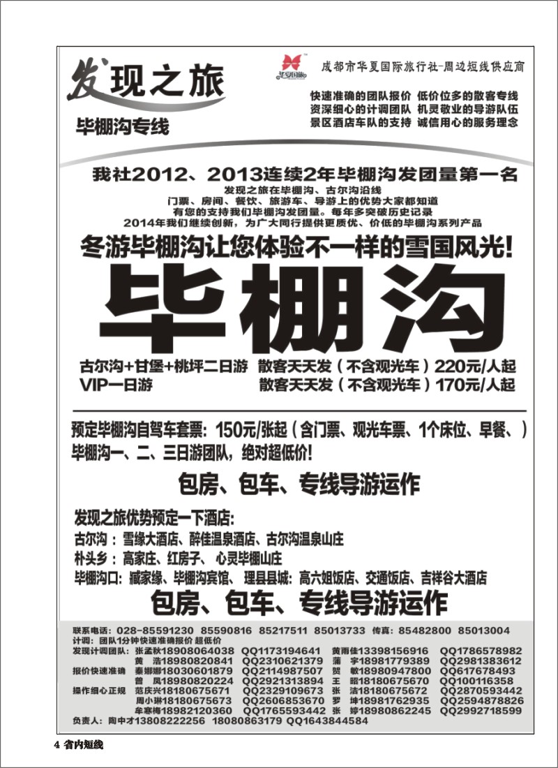 b004 发现之旅8版｛02664｝
