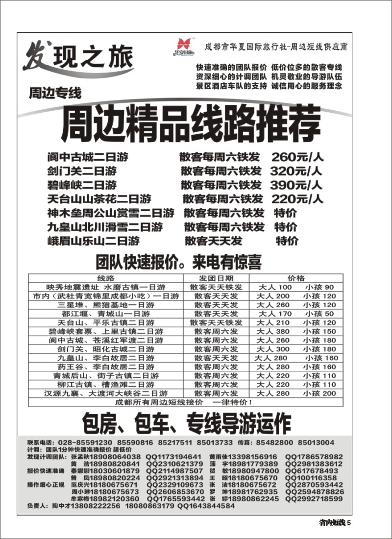 b005 发现之旅8版｛02664｝