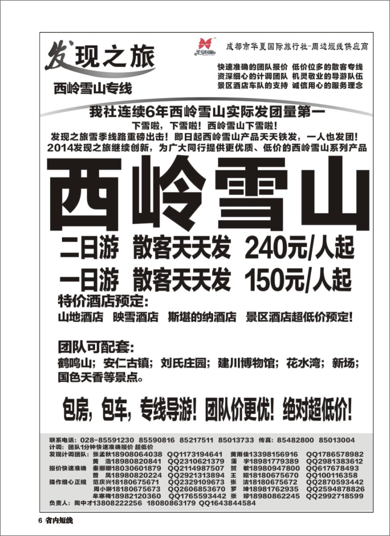 b006 发现之旅8版｛02664｝