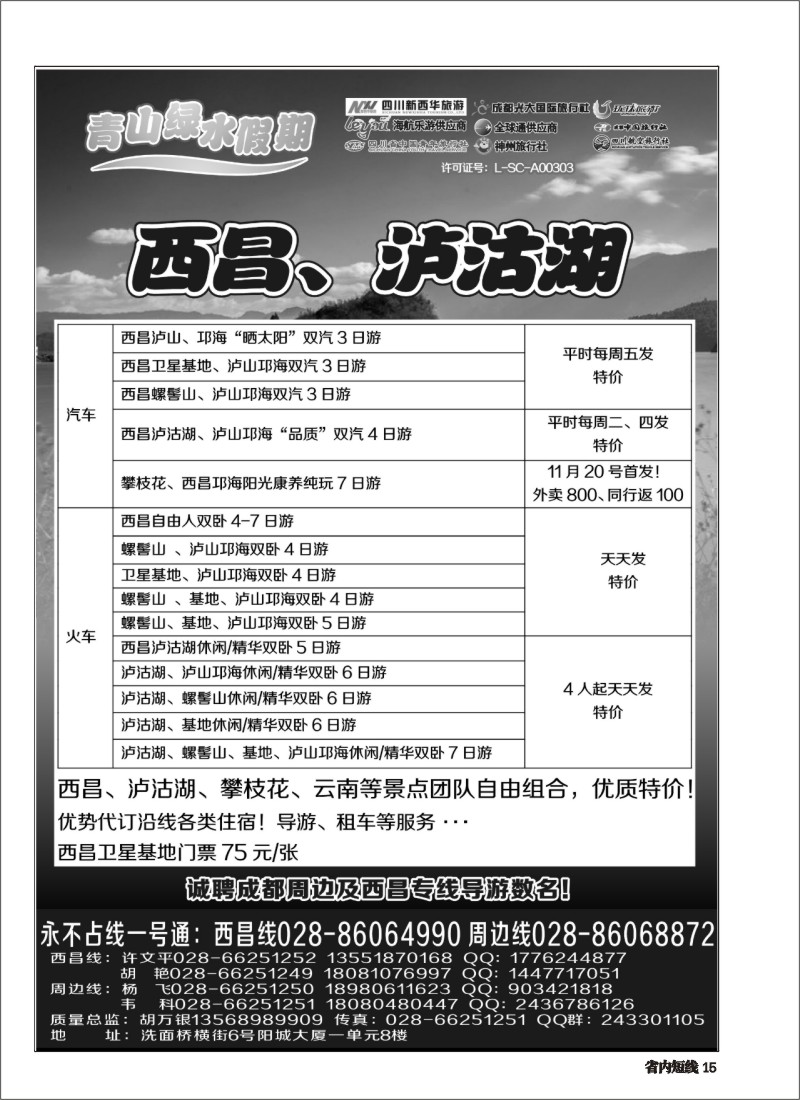 b015市光大 青山绿水假期