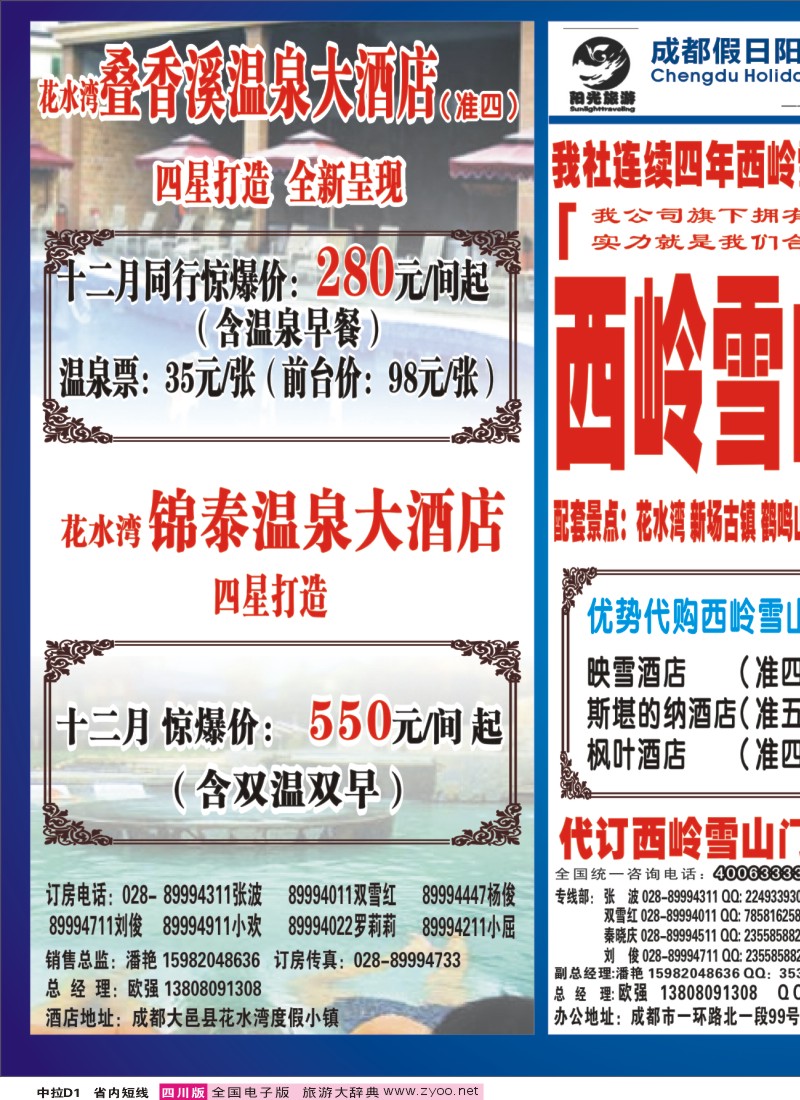 b中拉D1    山川之旅2