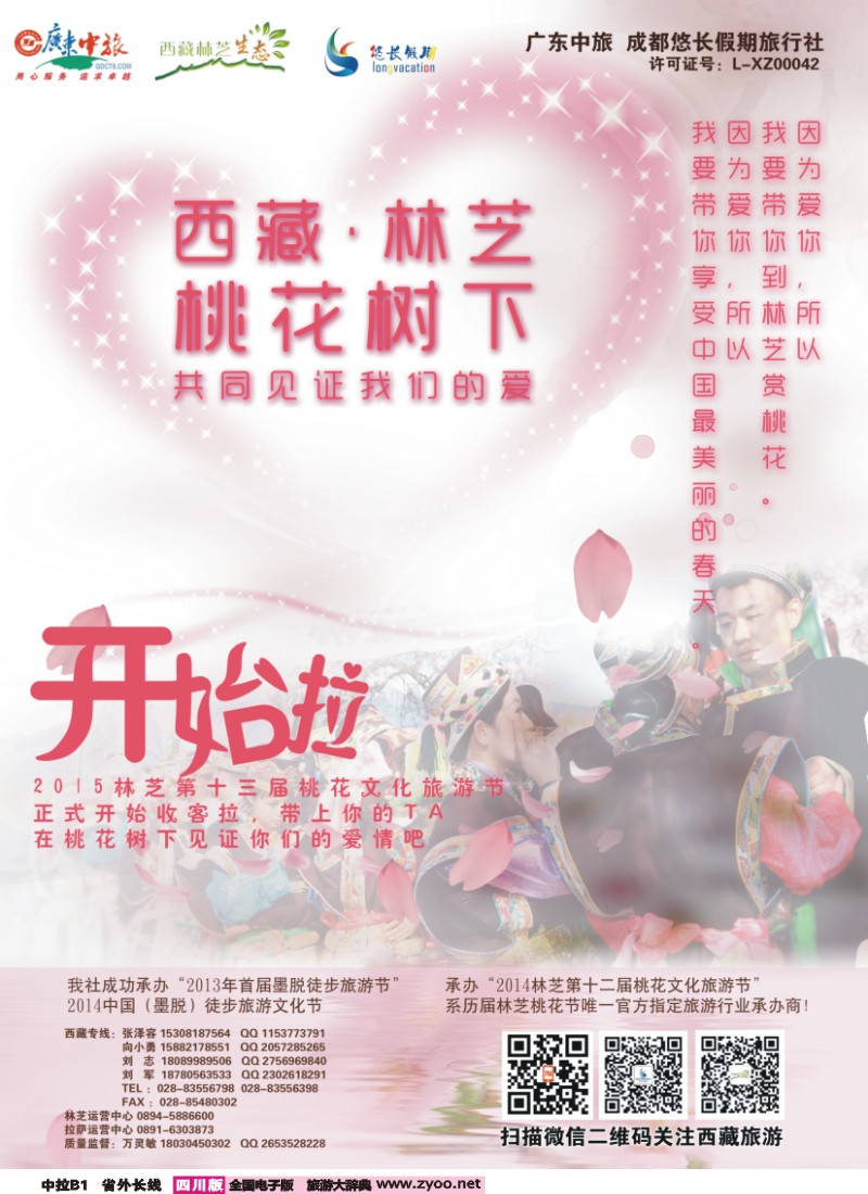 r中拉B1 悠长假期
