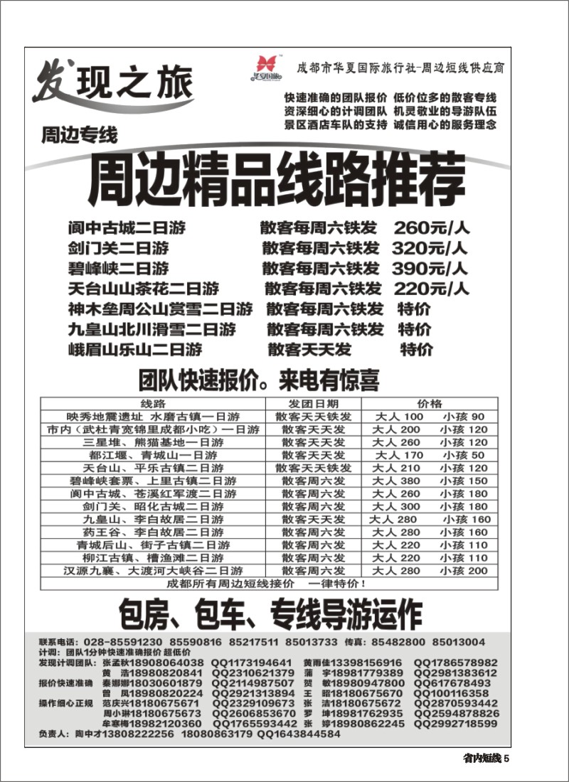 b005 发现之旅8版｛02664｝