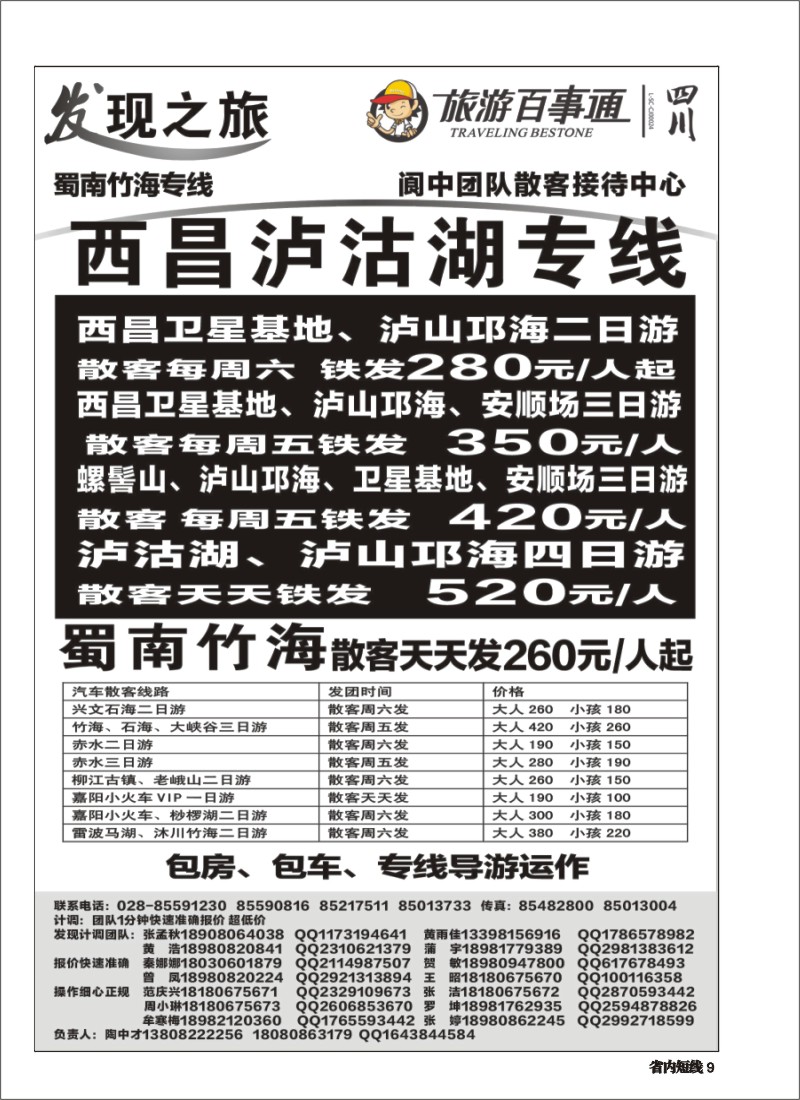 b009 发现之旅8版｛02664｝
