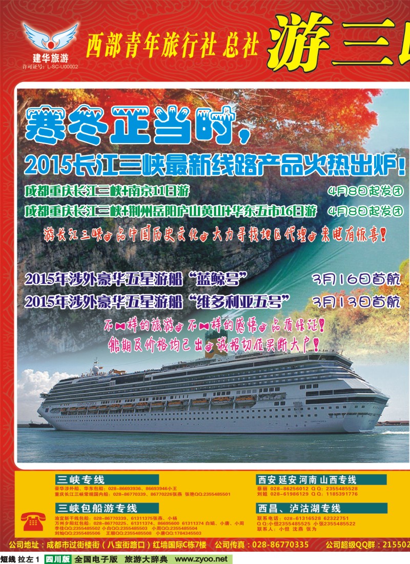 b左拉1 西部青旅1