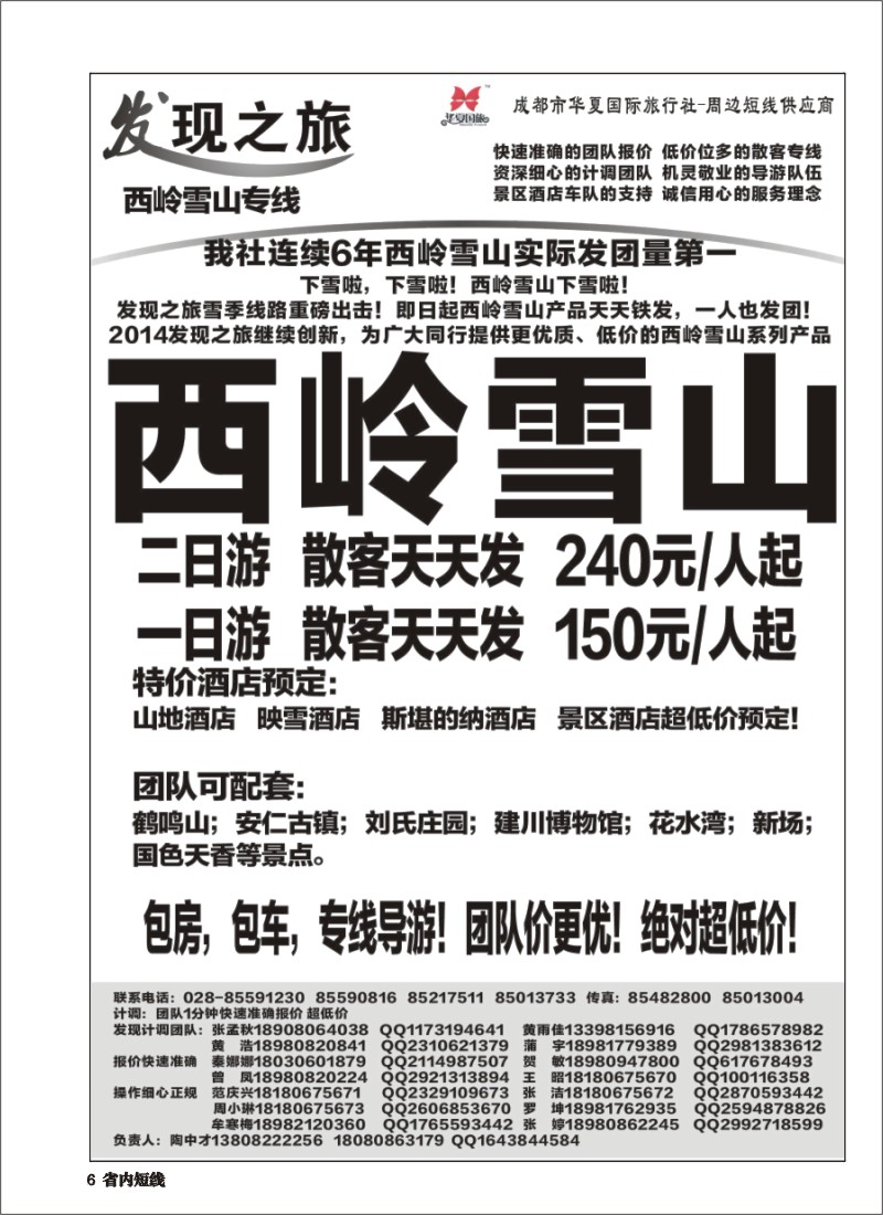 b006 发现之旅8版｛02664｝