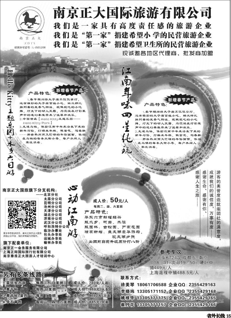 r015  南京正大