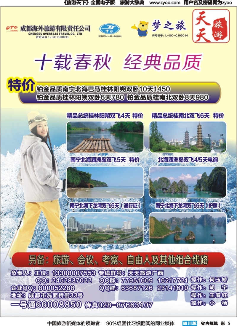 b彩005  天天