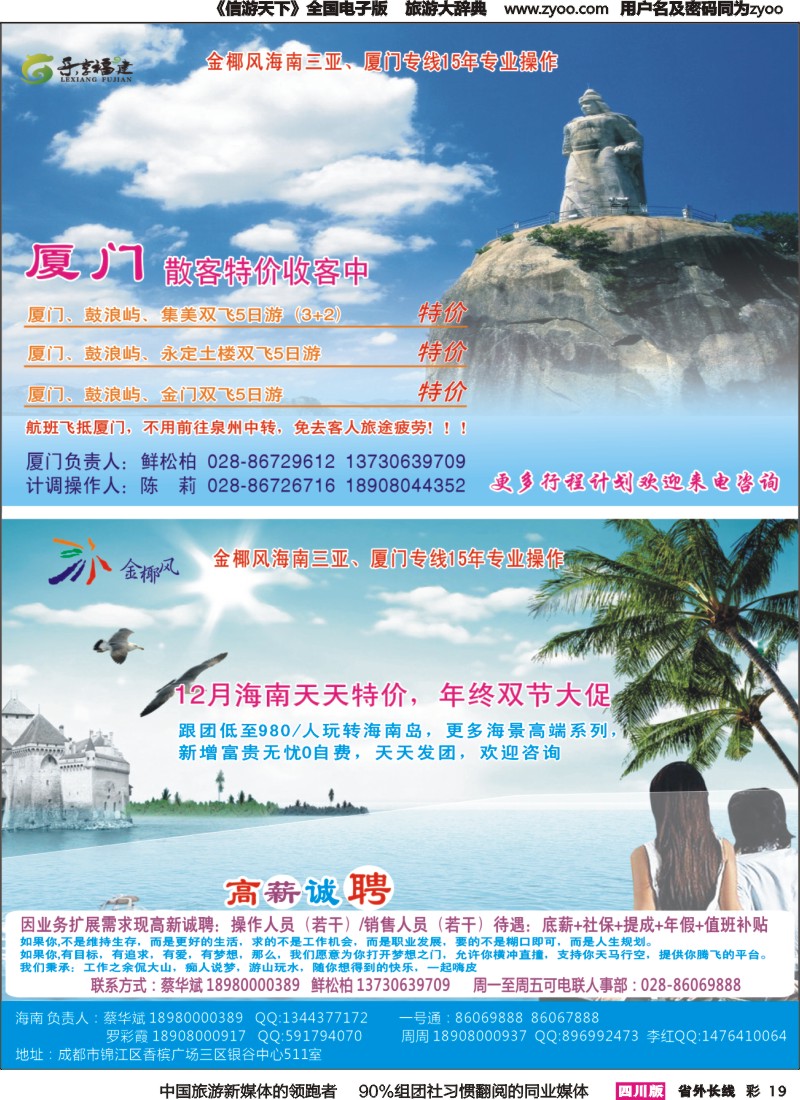 r彩019  乐享福建金椰风