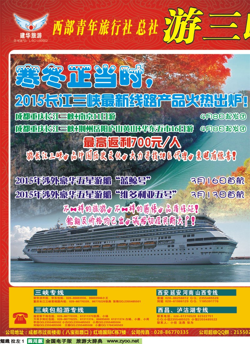b左拉1   西部青旅