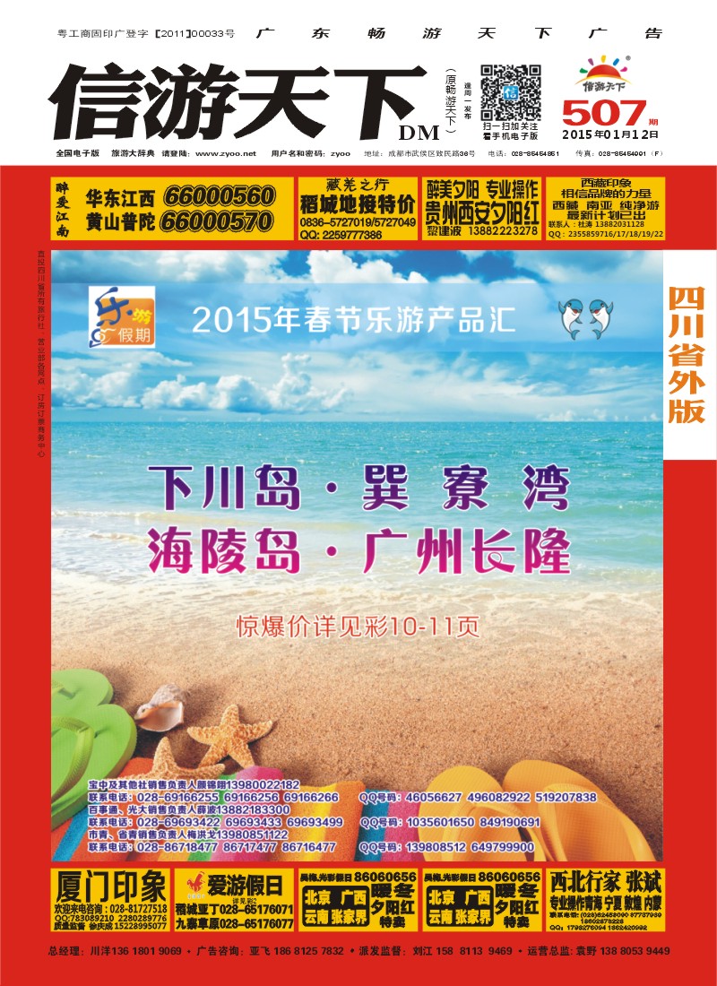 Ar封面 乐游假期｛04031｝