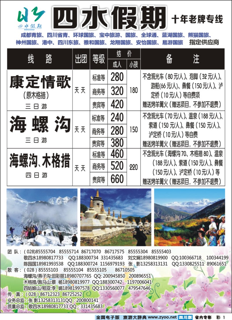 b专彩001  四水假期