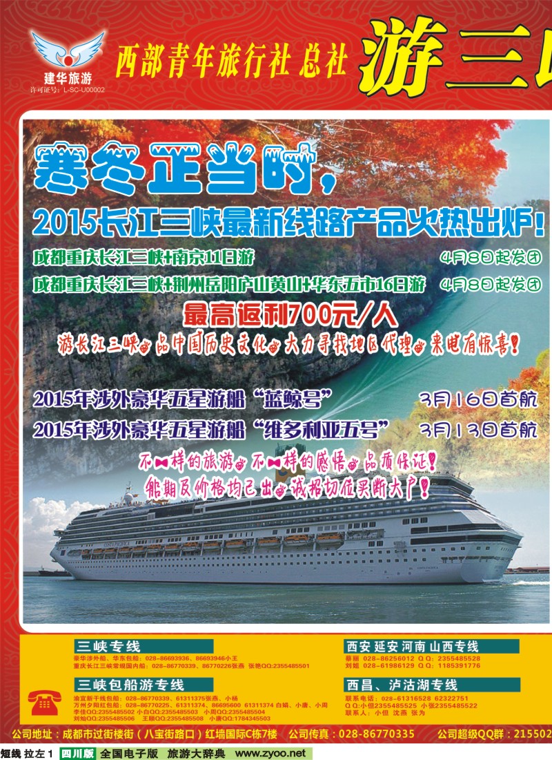b左拉1   西部青旅