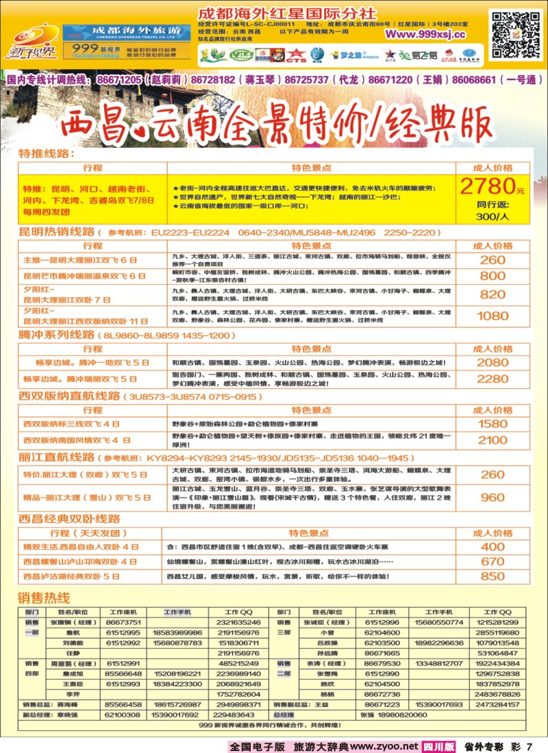 r专彩007  999新视界-云南
