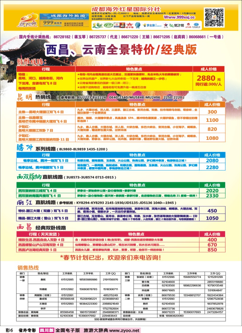 r专彩006  999新视界-云南