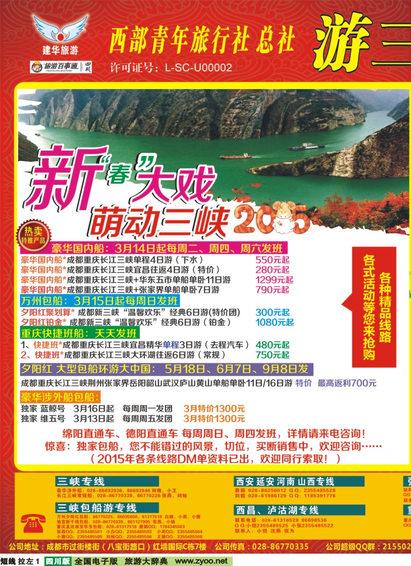 b左拉1  西部青旅