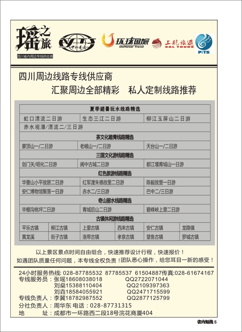 b005瑶之旅