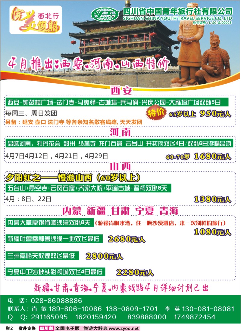 r专彩002  完美假期