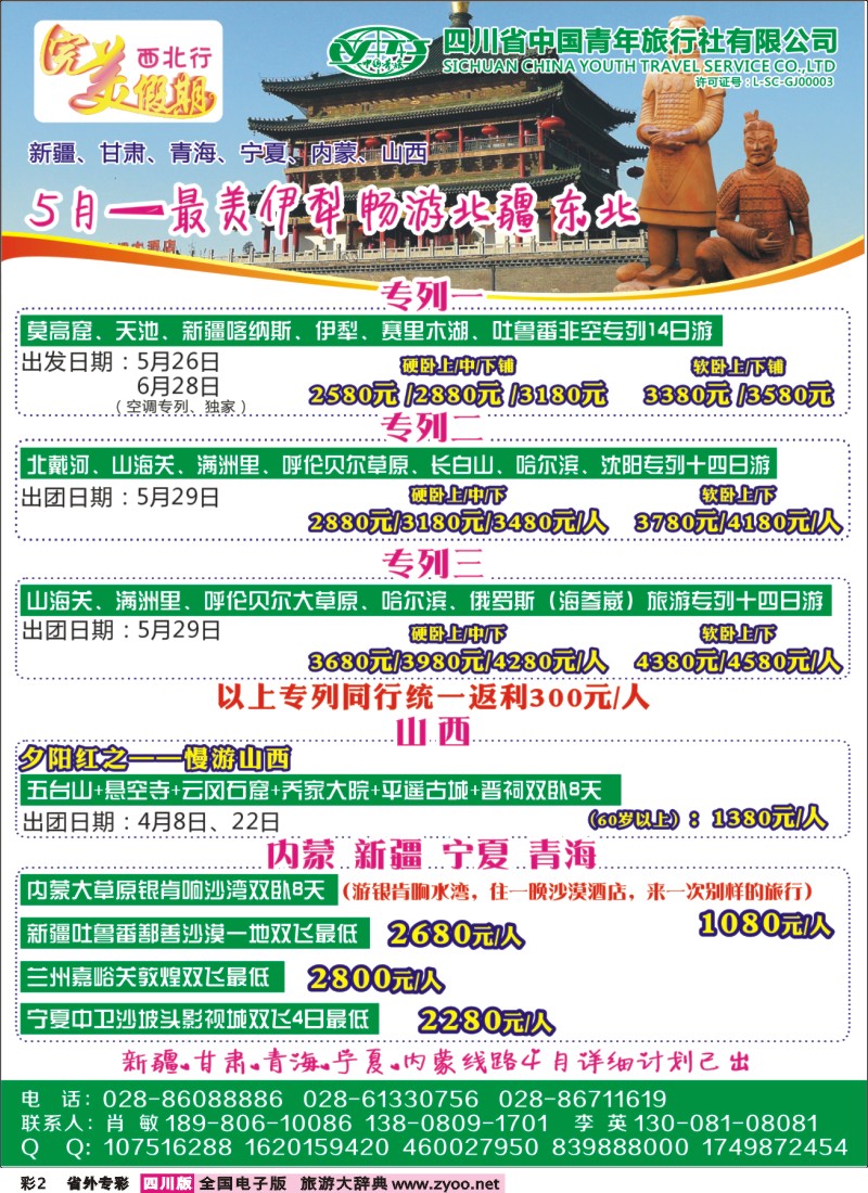 r专彩002  完美假期