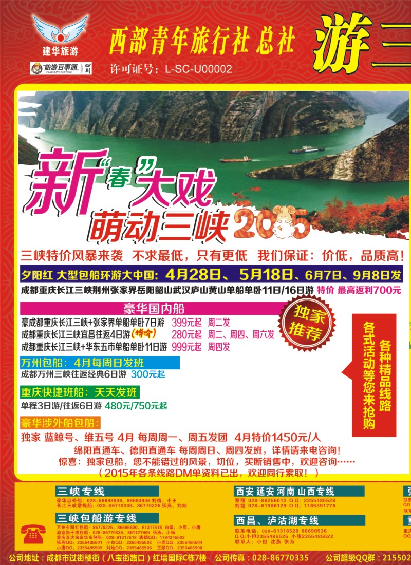 b左拉1  西部青旅