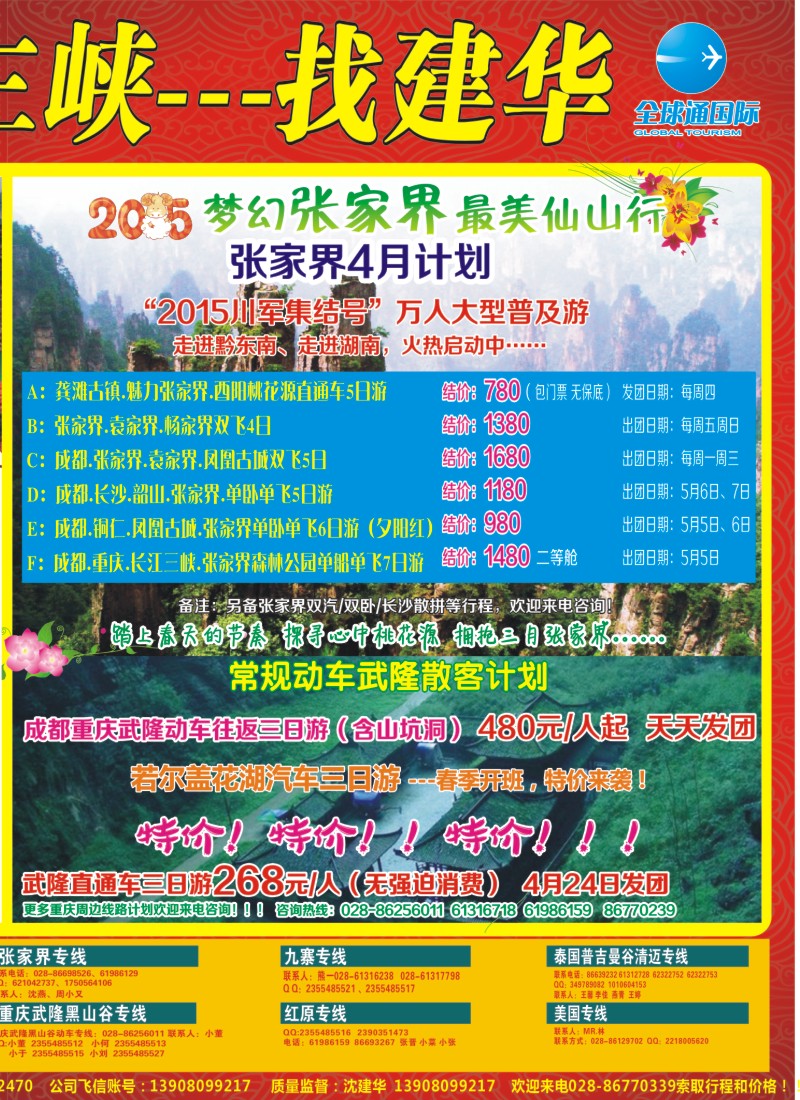 b左拉2  西部青旅