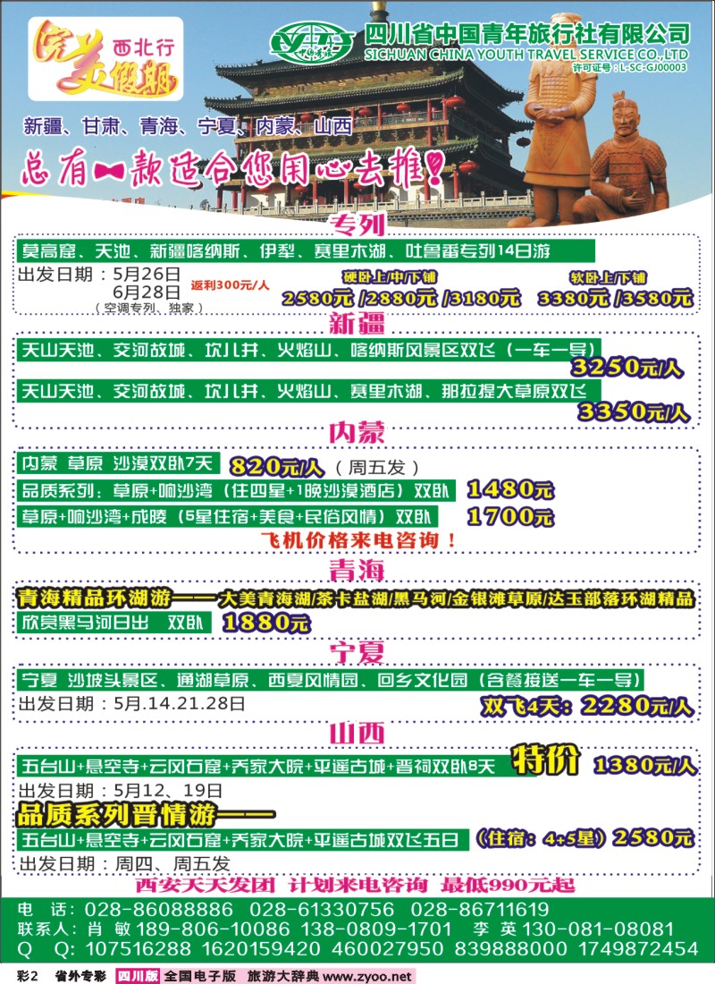 r专彩002  完美假期