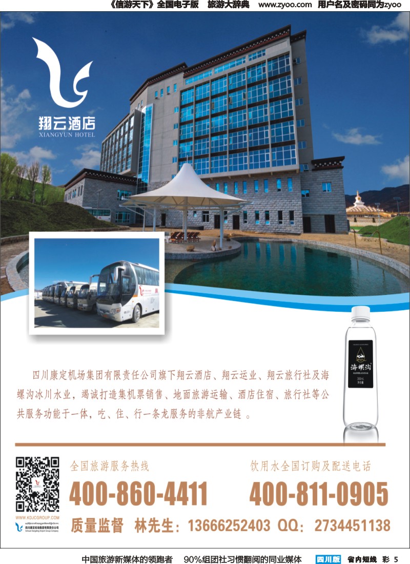 b彩005 翔云酒店
