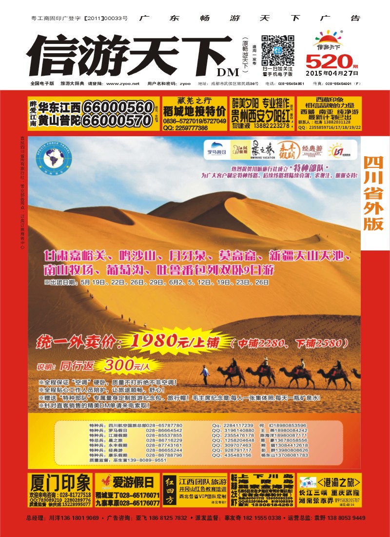 r封面 特种兵