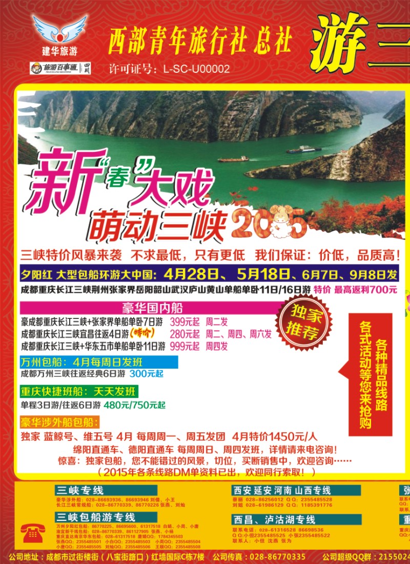 b左拉1  西部青旅