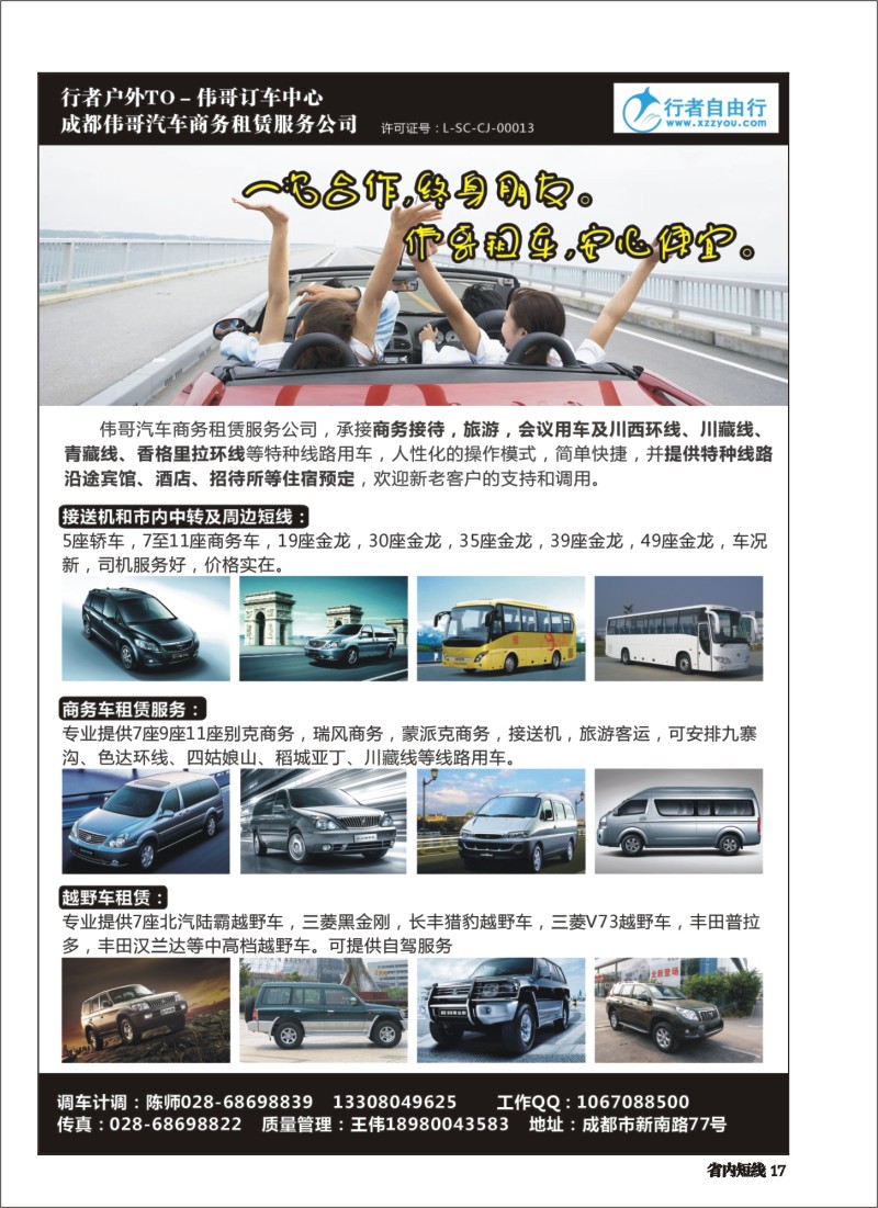 b017行者户外