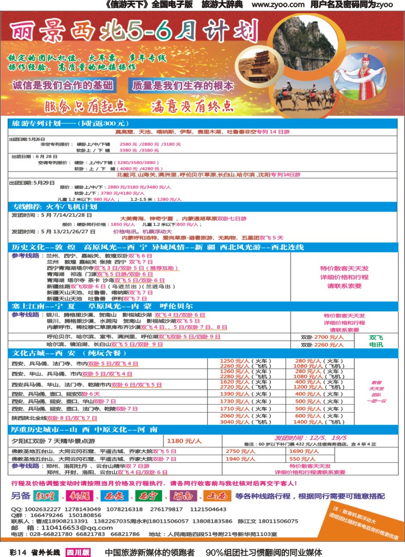 r彩014丽景西北计划｛07937｝
