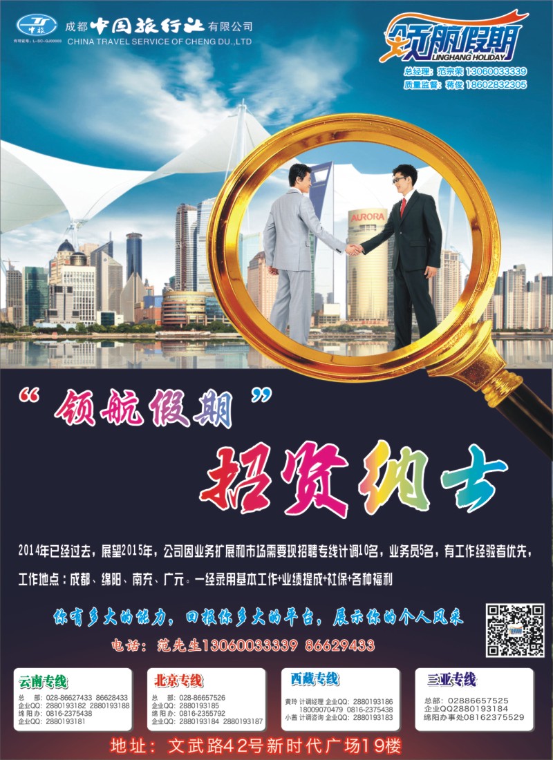 r封二  领航假期