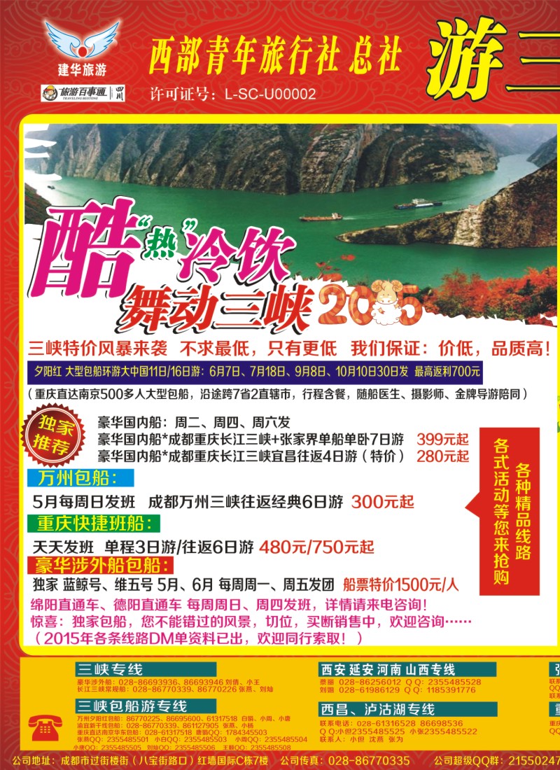 b左拉1  西部青旅