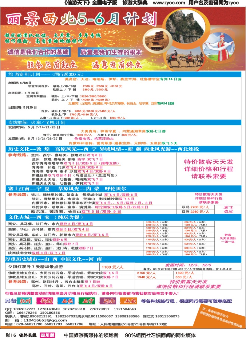 r彩016 丽景西北计划｛07937｝