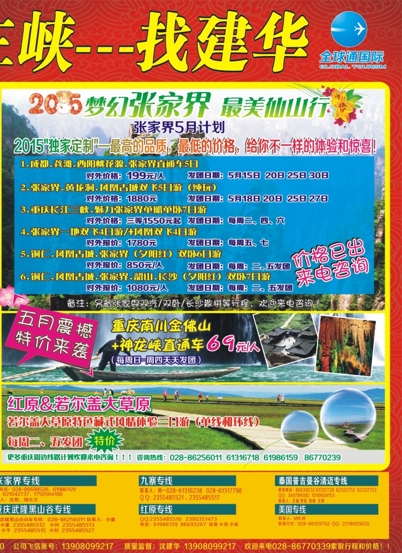b左拉2  西部青旅1