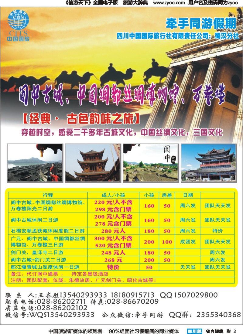 b彩003  牵手同游