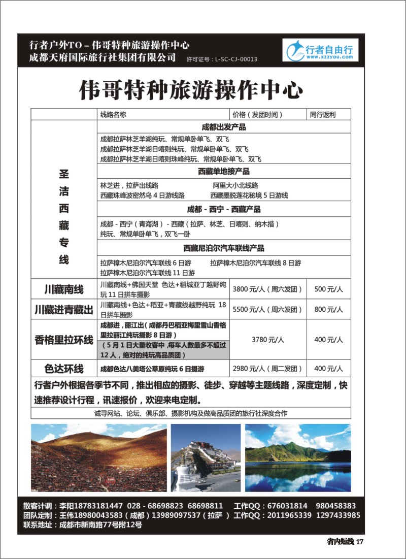 b017行者户外