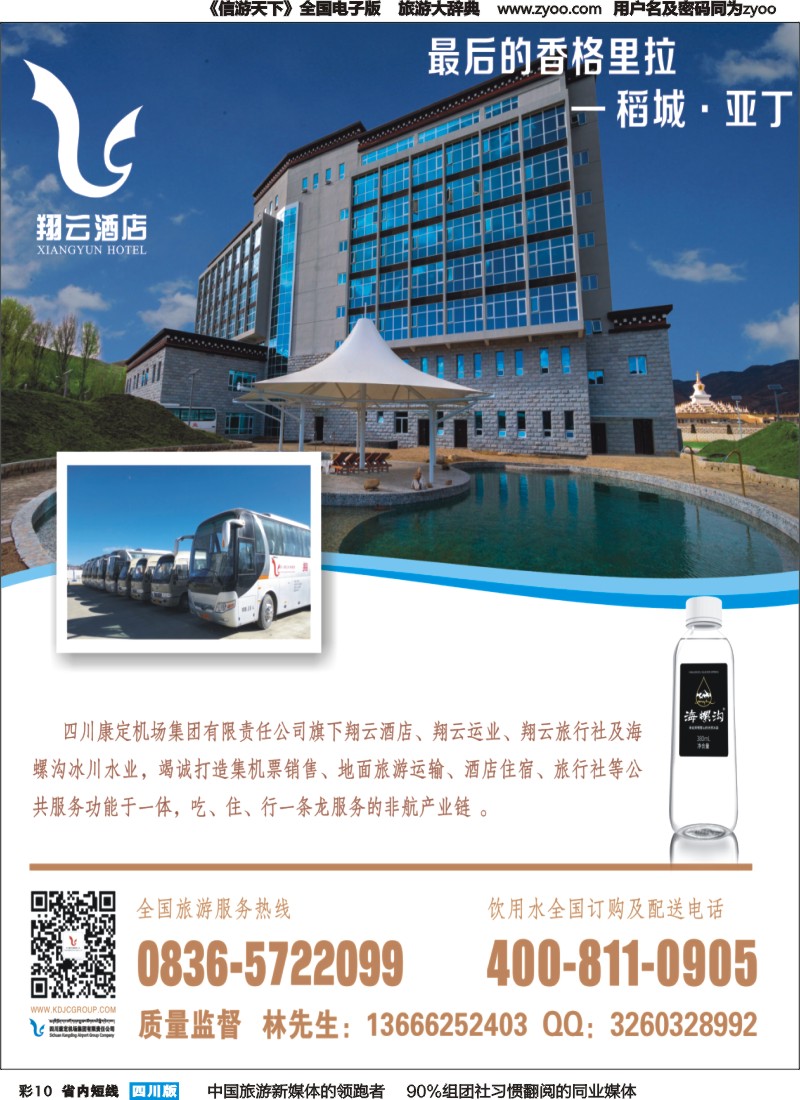 b彩010翔云酒店